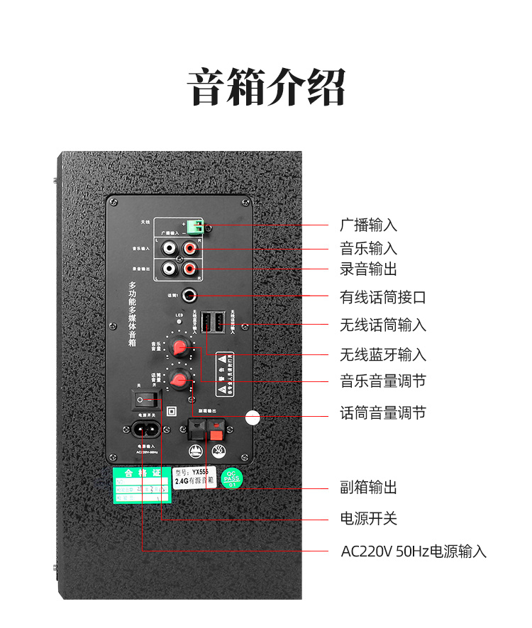 YX555-5.5寸黑多媒體音箱詳情_12.jpg