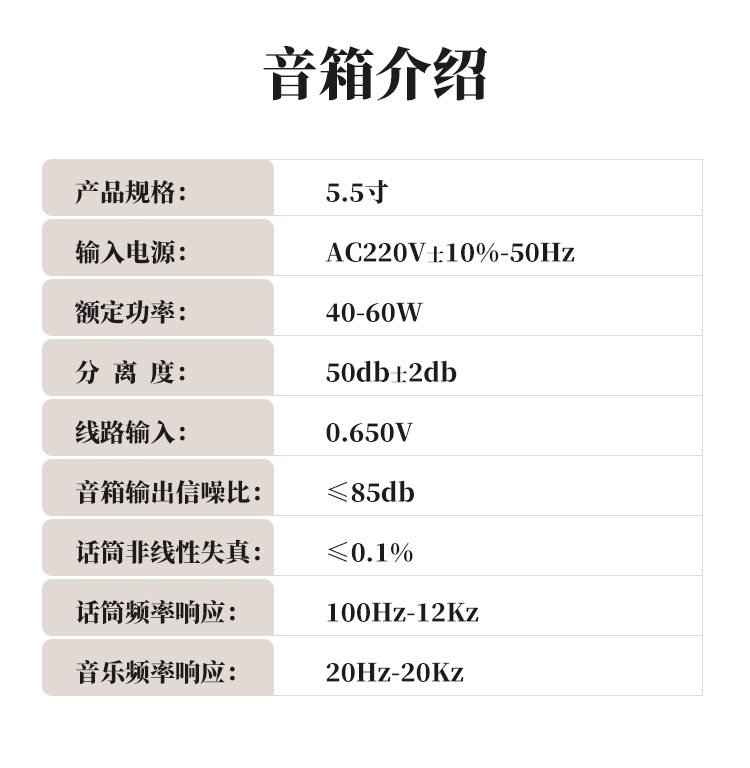 YX555-5.5寸黑多媒體音箱詳情_14.jpg