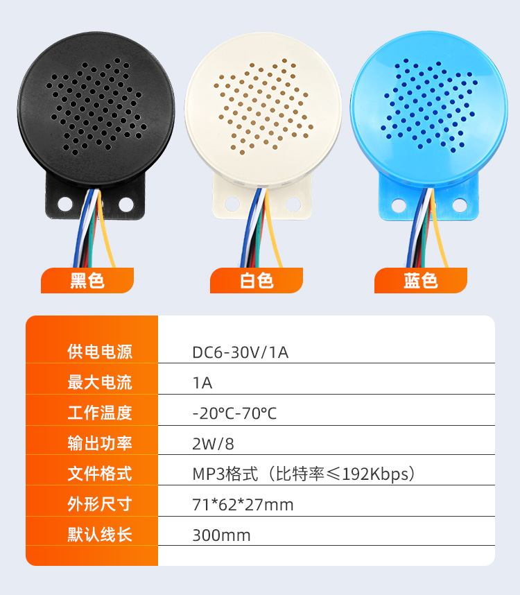 YX-60語音提示器_21.jpg